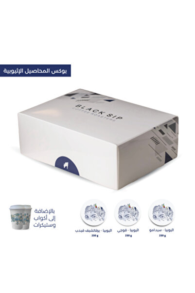 BLACK SIP COFFEE ROASTERS بوكس المحاصيل الإثيوبية - ETHIOPIA DRIP BOX