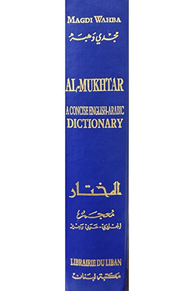 DAR Al-Mukhtar Concise English-Arabic Dictionary