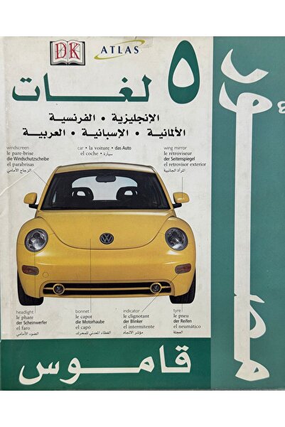 DAR Illustrated Five-Language Dictionary