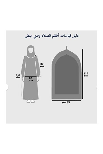 Gerenic Prayer rug set with embroidered rug