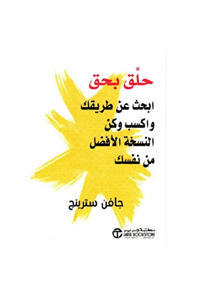 Book Soar, find your path, earn, and be the best version of yourself.