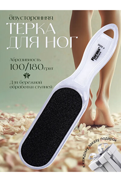 Transformacion Peeling Çift Taraflı Ayak Törpüsü Nasır Giderici Ölü Deri Pedikür Aleti Solingen Professional