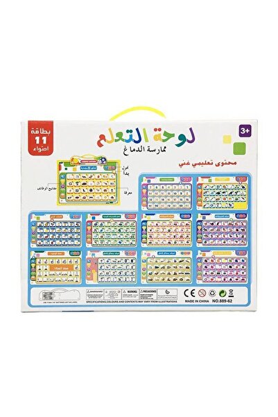 X SPRING Baby-kids Early Education Arabic Language Learning Aid