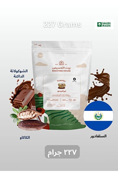 DOPPİO Complete Electric V60 Coffee Set with 3 Premium Coffee Beans – Adham, Salvador & Tiramisu