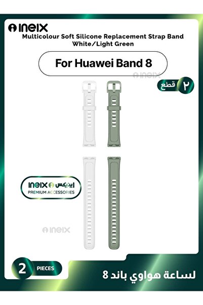 ineix حزام بديل من السيليكون الناعم لساعة هواوي باند 8