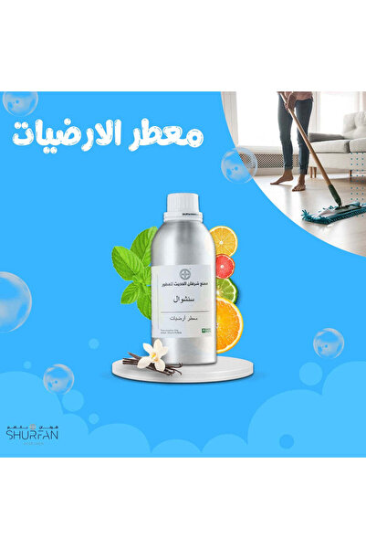 SHURFAN BANAFA معطر أرضيات حسي