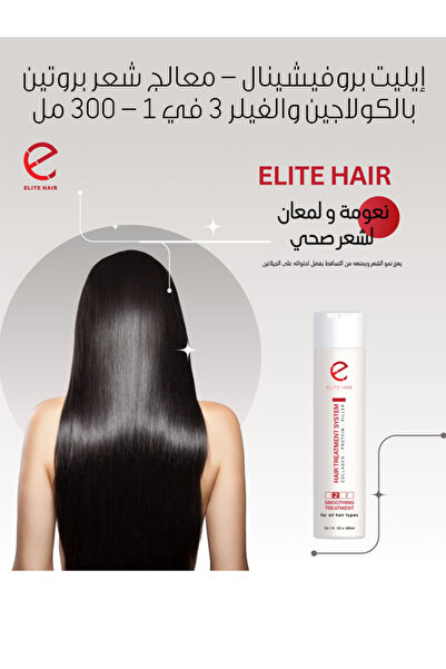 Elite Elite Professional - 3 in 1 Protein Hair Treatment with Collagen and Filler - 300ml