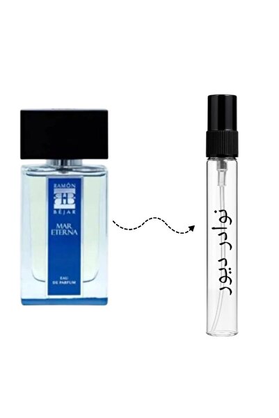 Ramones Ramon Béjart Mar d’Eterna 10ml Unisex Sample - Mar d’Eterna Eau de Parfum 10ml