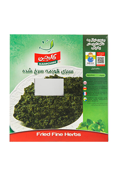 KAMCHIN kamçin sebze ghorme sabzi iran