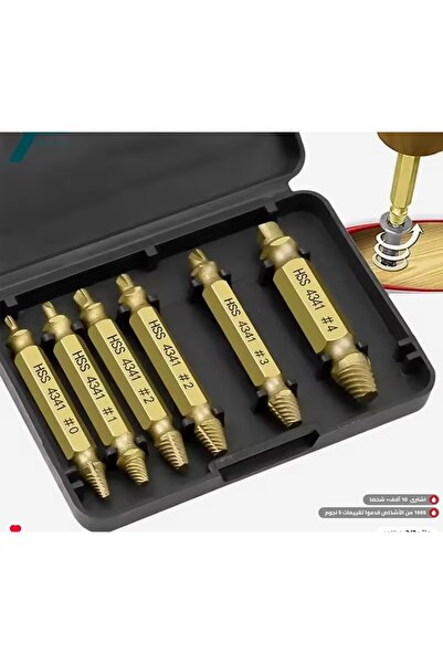 HSS Damaged nail extractor set