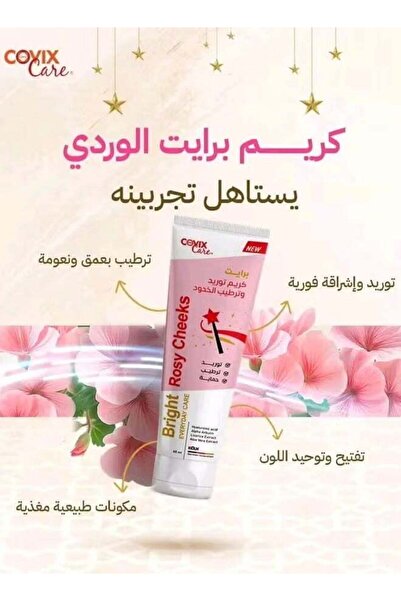 COVIX CARE Cofix Care Cheek Blushing and Moisturizing Cream 60 ml