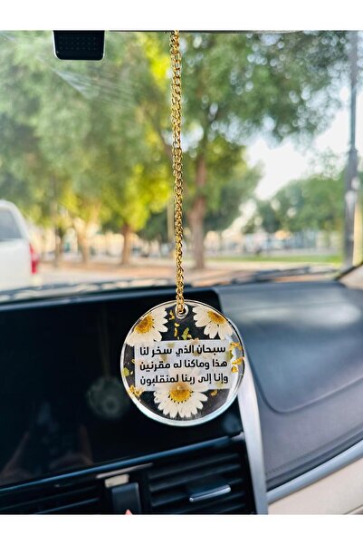 Roza تعليقة سيارة شفاف وجه واحد وعبارة اسلاميه, إكسسوارات السيارة الداخلية, بالورد المجفف