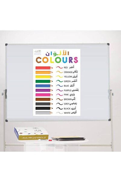 ethra alwsayl سبورة الألوان عربي إنجليزي
