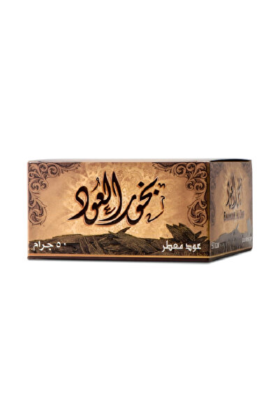 Sedr Al-Khaleej Perfumes بخور العود المعطر سدر الخليج 50 جرام