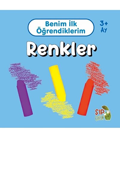 Şıp Çocuk أول ما تعلمني الألوان