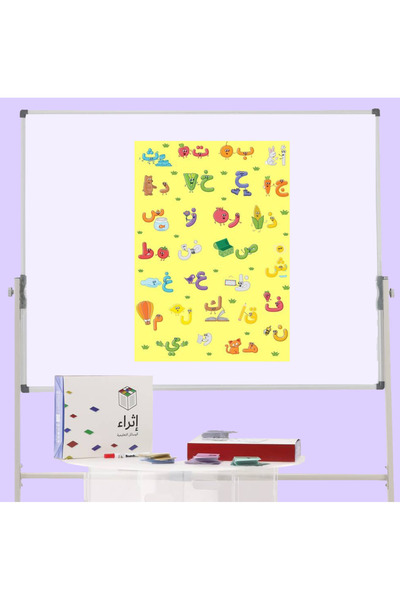ethra alwsayl سبورة الحروف الهجائية مع الصورة