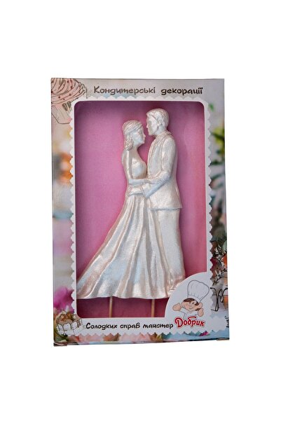 Dobryk Decoratiuni comestibile din zahar - Mire si Mireasa - Argintiu