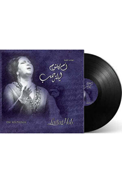 SUNDUS Om Kolthoum- Lailat Hob (Vinyl LP)
