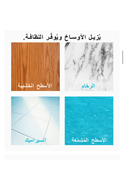 Mr. Muscle All Purpose Floral Perfection Liquid Floor Cleaner, 3L