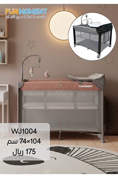 Fun Moment Children's playpen measuring 104 x 74 cm with changing mat and mosquito net