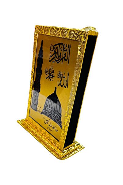 M.A Traders Quran Box Cover – 14x20cm | Quran Holder Without Quran | Islamic Gift for Men & Women