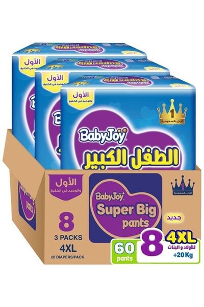 BabyJoy Compressed Culotte Pants Diaper, Size 8 (Junior 4XL), 20+ Kg, 60 Pack