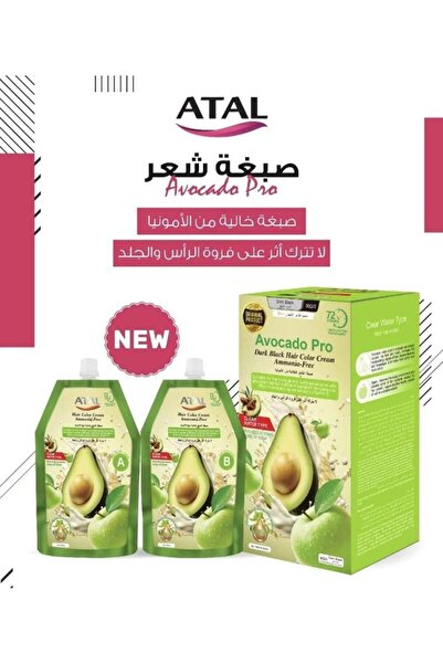 ATAL Avocado Pro Ammonia-Free Natural Hair Dye (Natural Black) 500ml + 500ml
