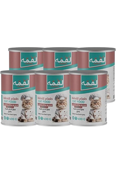 Loqma أكياس دجاج وتونة للقطط البالغة (400 غرام × 6)