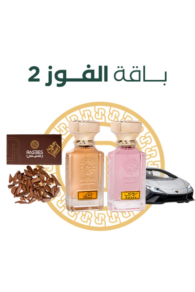 rasees Winning Package 2