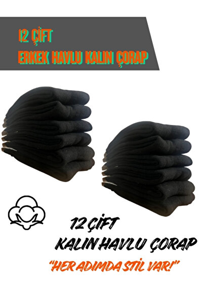 KIŞLIK 12Lİ KALIN DESENLİ VE RENKİ HAVLU ÇORAP