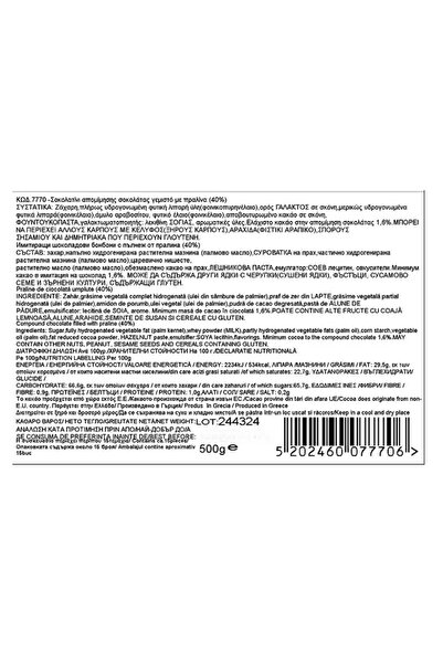 OEM Bag of Filled Chocolate Pralines 500g