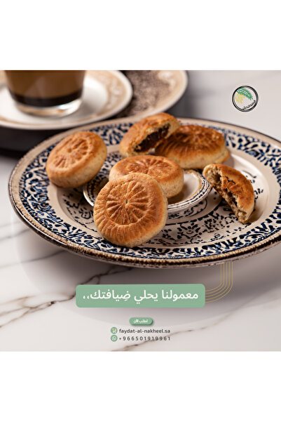 Faydat Al Nakheel Sugar-free Maamoul