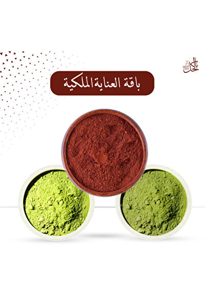 Belkhl باقة العناية الملكية للشعر ( 1كيلو مشاط احمر + 500 جرام سدر المدينة + 500 جرام حناء المدينة مجانا )