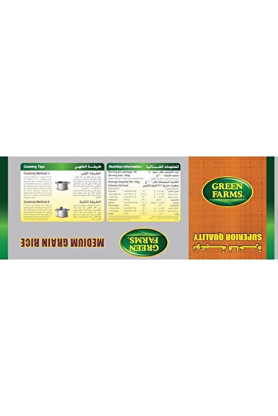 Green Farms Medium Grain Rice Grade 1, 5 kg - Single Pack