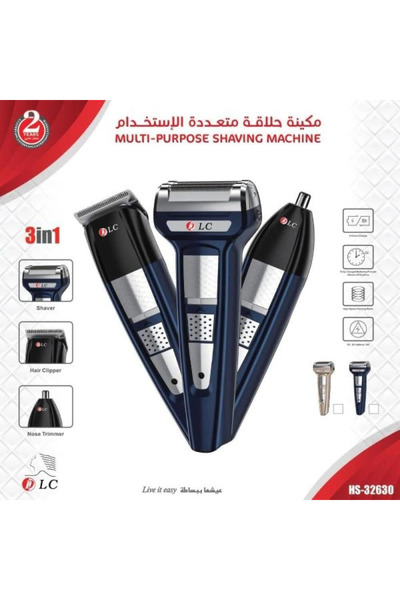 DLC مكينة حلاقة 3 في 1 متعددة الاستخدام