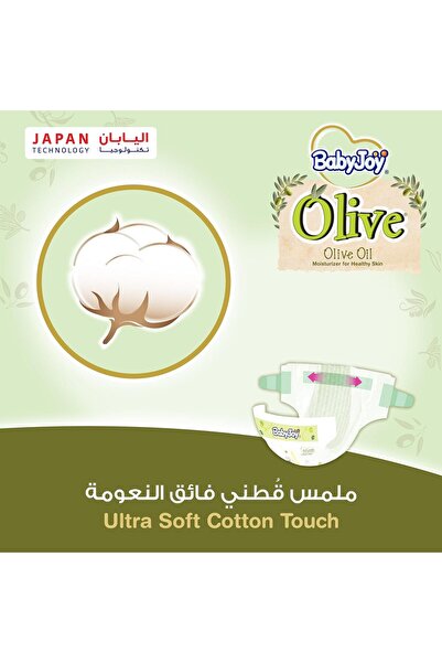 BabyJoy حفاضات أوليف بزيت الزيتون مقاس 3، متوسطة الحجم، للوزن من 6 إلى 12 كجم...