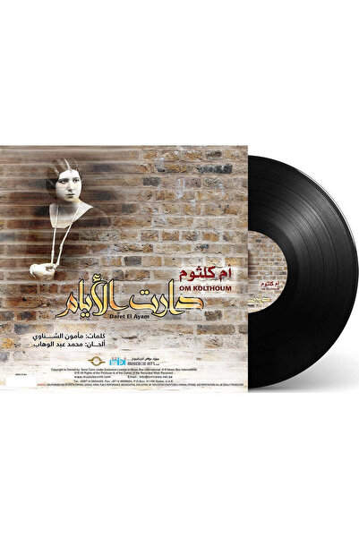 SUNDUS Om Kolthoum - Daret El Ayam (Vinyl LP)