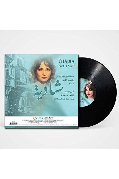 SUNDUS Chadia - Bust El Amar (Vinyl LP)