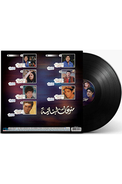 SUNDUS Lebanon Mix - A collection of songs by famous Lebanese singers (Vinyl LP)