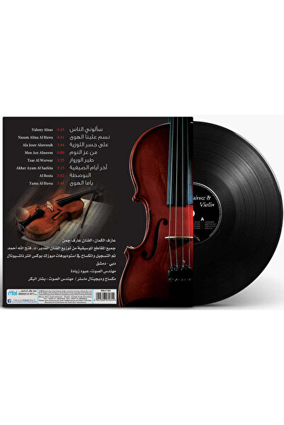 SUNDUS Fairouz on Violin — Musician Aref Joman (Vinyl LP)