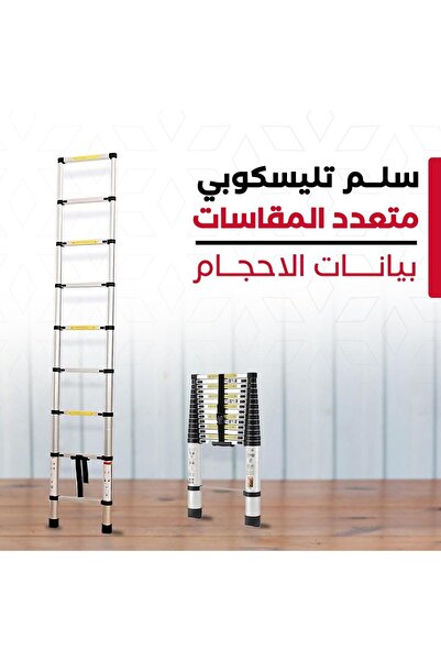 Genaric سلم تلسكوبي 5 متر قابل للتمدد بطول 5 متر مصنوع من الالمنيوم المقاوم للصدأ