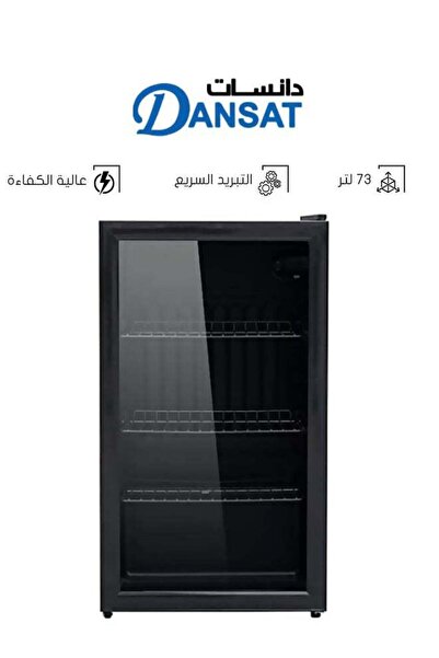 Dansat ثلاجة عرض بباب زجاجي سعة 73 لترًا D160SC22 باللون الأسود