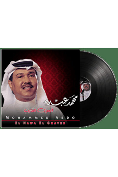 SUNDUS Mohammed Abdo - Elhawa Al Ghayb (Vinyl LP)