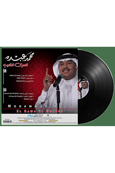 SUNDUS Mohammed Abdo - Elhawa Al Ghayb (Vinyl LP)