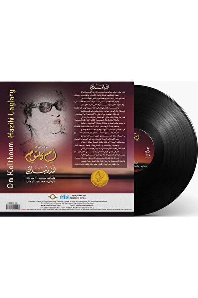 SUNDUS Om Kolthoum - Hazihi Laylaty (Vinyl LP)