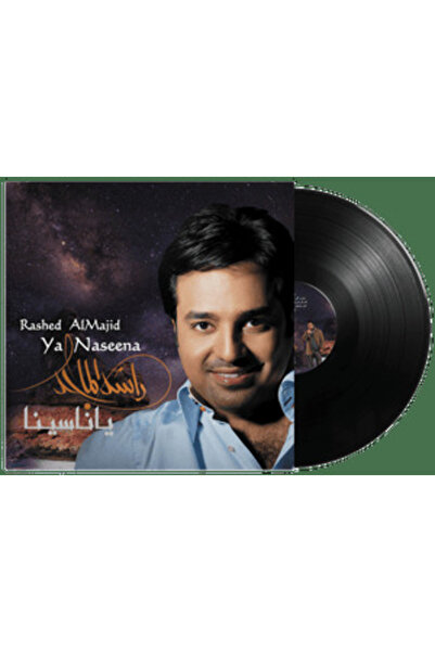SUNDUS Rashid Al Majed - Ya Nasina (Vinyl LP)