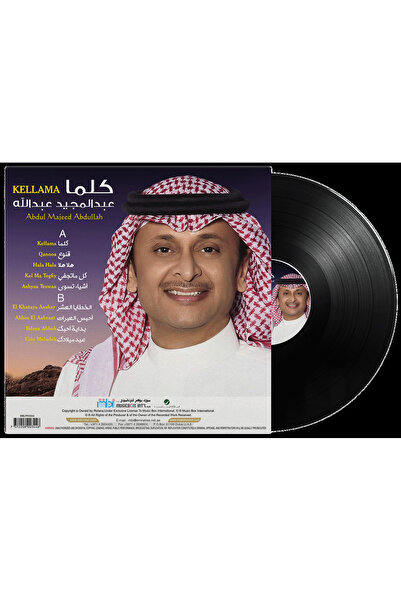 SUNDUS Abdel Majeed Abdulla-Kelma (Vinyl LP)