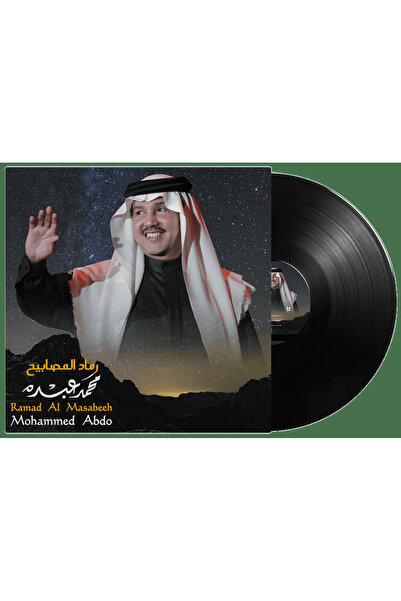 SUNDUS Mohammed Abdo -Ramad Al Masabeh (Vinyl LP)