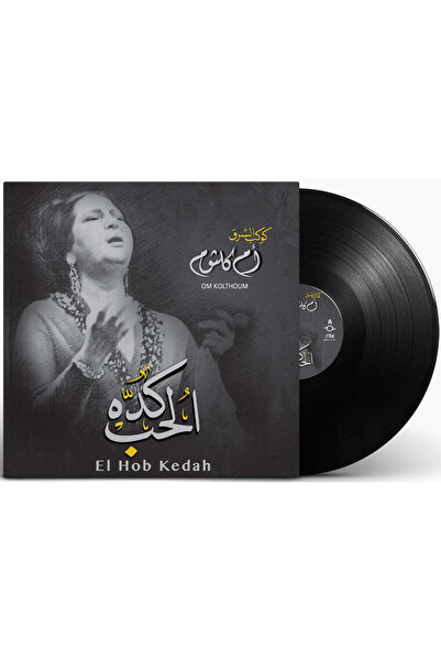 SUNDUS Om Kolthoum- El Hob Kedah (Vinyl LP)