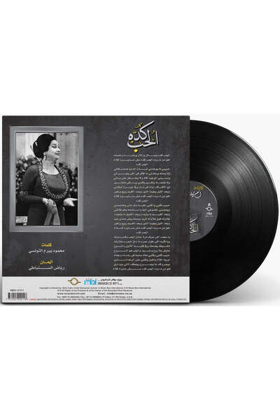 SUNDUS Om Kolthoum- El Hob Kedah (Vinyl LP)